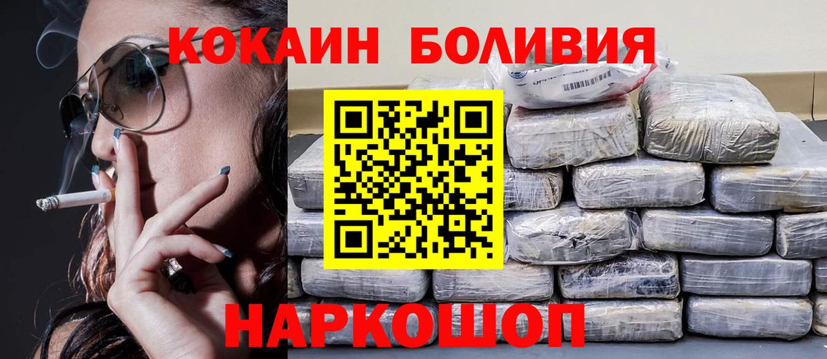 Междуреченск  Cocaine FishScale  Вход с VPN  COCAIN Columbia 