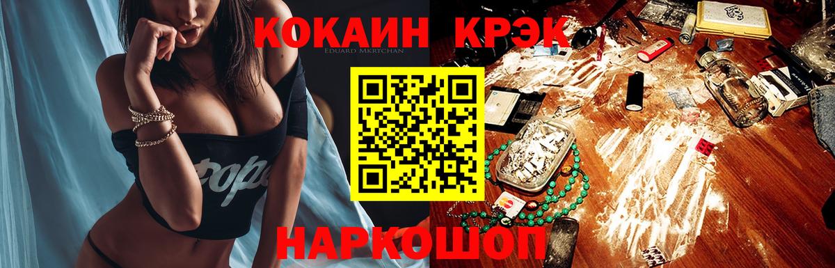 Кокаин Fish Scale Междуреченск