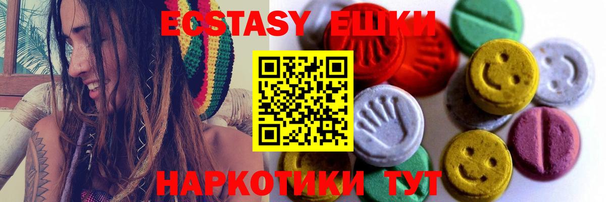 Ecstasy 300 mg  Вход с VPN  ЭКСТАЗИ  Междуреченск 