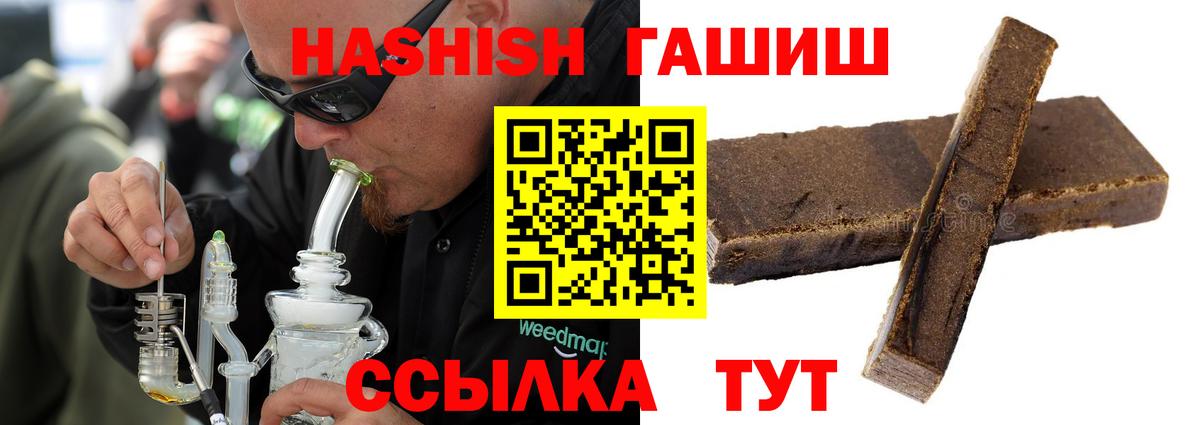 ГАШИШ гашик  Вход с VPN  ГАШ  Междуреченск  ГАШИШ хэш 