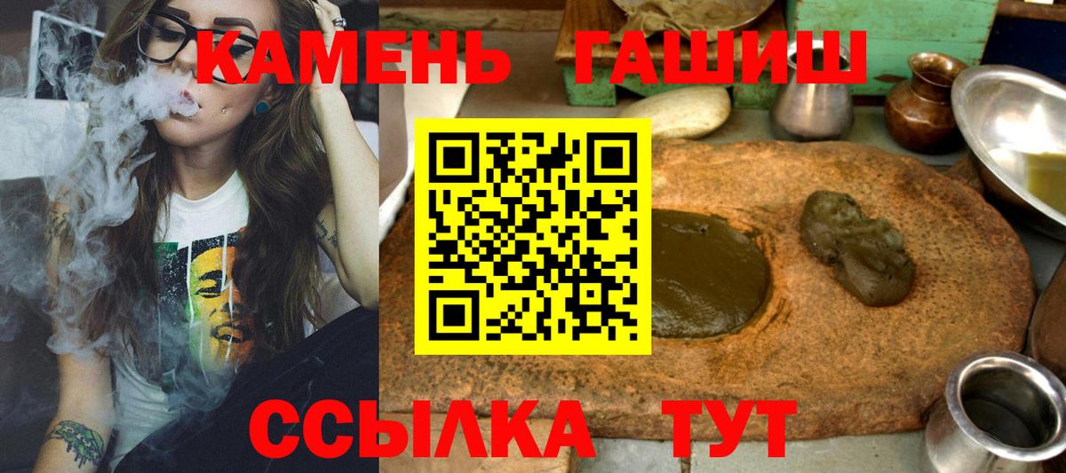 Гашиш ice o lator Междуреченск