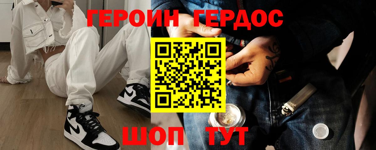 ГЕРОИН хмурый  ГЕРОИН  Междуреченск  Вход с VPN 