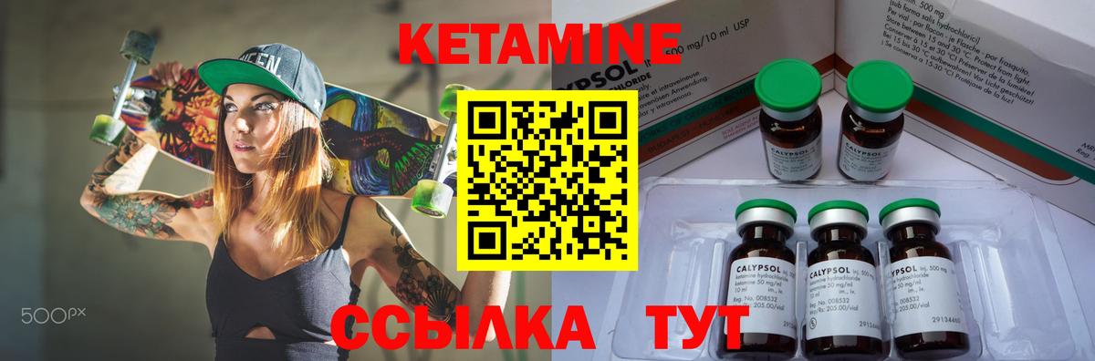 Кетамин ketamine  Кетамин VHQ  Междуреченск  Вход с VPN 