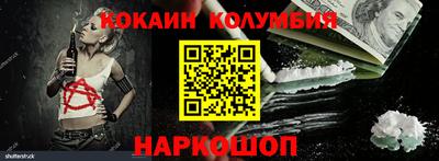 кокаин колумбия Среднеуральск