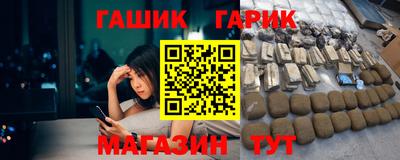 гашик Ставрополь