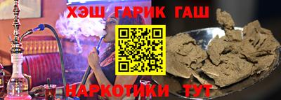 гашик Ставрополь