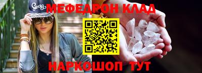 мяу мяу кристалл Тверь