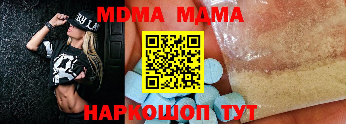 MDMA VHQ  MDMA crystal  Вход с VPN  МДМА  Междуреченск 