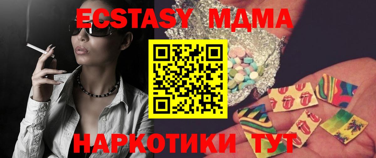 МДМА crystal Междуреченск