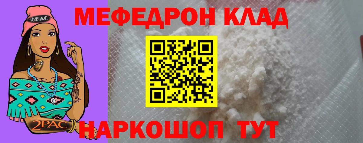Меф мяу мяу  МЯУ-МЯУ 4 MMC  Междуреченск  Меф  Вход с VPN 