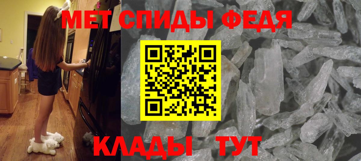 Первитин кристалл Междуреченск