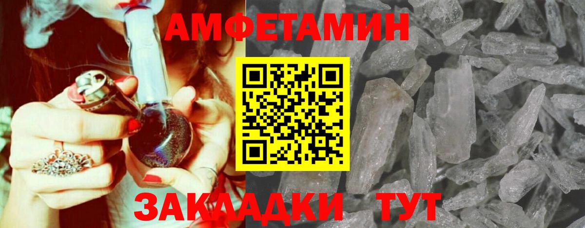 МЕТАМФЕТАМИН винт  Метамфетамин  МЕТАМФЕТАМИН винт  Междуреченск  Вход с VPN 