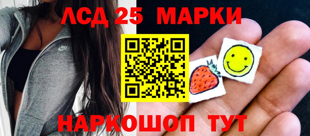 Марки 25I-NBOMe 1,8мг Междуреченск
