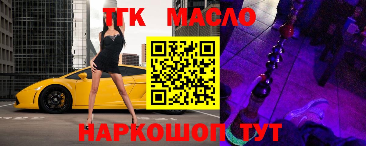 Междуреченск  Дистиллят ТГК вейп с тгк  Вход с VPN  ТГК вейп 