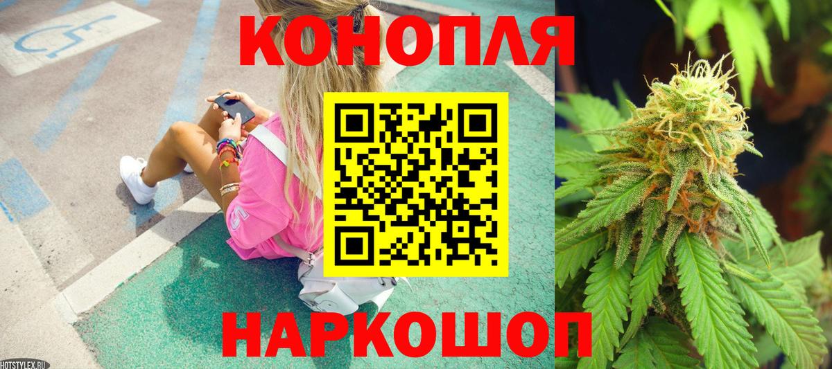 Каннабис планчик  Вход с VPN  Марихуана THC 21%  Бошки марихуана тримм  Междуреченск 